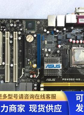 华硕P5WDG2-WS  775针  975X工作站设备机主板P5WDG2-WS送CPU现货