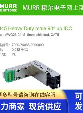 7000-74085-0000000MURR公弯头RJ45,8芯现场接线屏蔽防护IP20全新