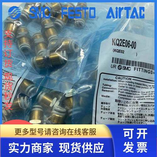 SMC直通隔板接头KQ2E04-00A KQ2E06-00A KQ2E08/KQ2E10/12-00A...