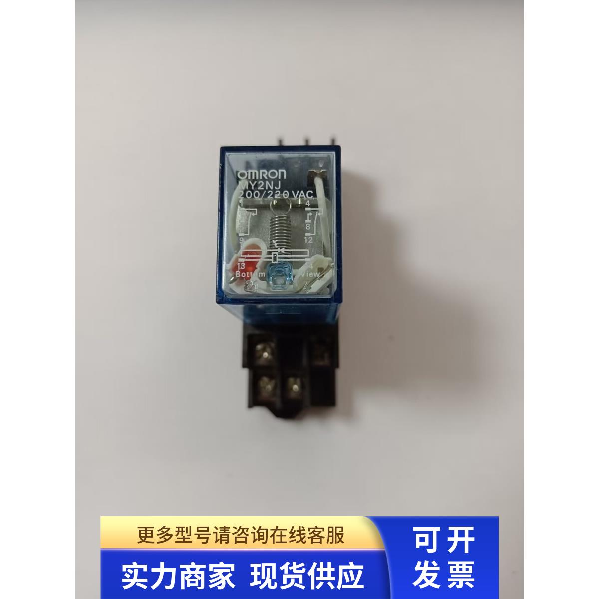 中间继电器MY2NJ 200/240V