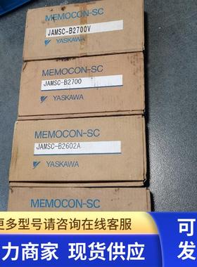 * B2602 JAMSC-B2602A B2602AV/B2904V/B2809V 安川PLC 带包装盒