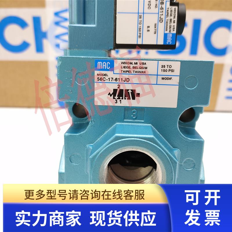 原装美国MAC正品56C-87-RA 包邮45A-GA1-DDAA-1BA