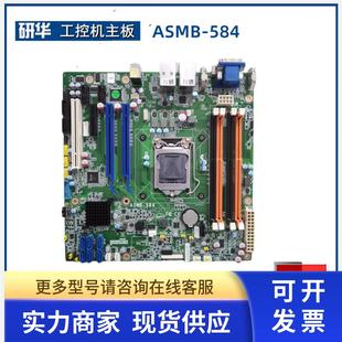 00A1E 研华ASMB 584G2 Rev.A1工控机服务器主板ASMB 现货议价 584