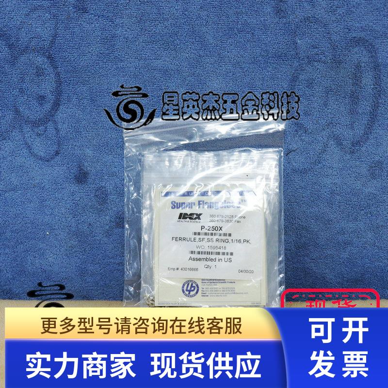 IDEX P-250X FERRULE SF SS RING 1/16 PK 环全新库存实拍
