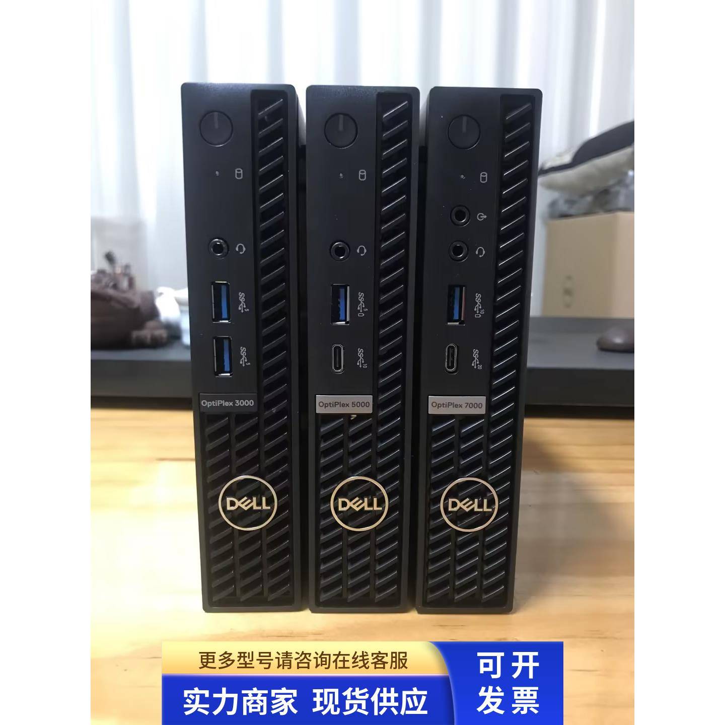 戴尔 dell optiplex 3000mff 5000MFF 7000MFF 准系统 标压