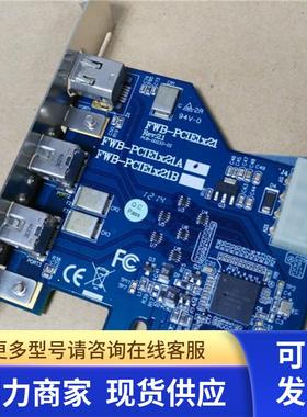 台湾IOI PCI-E转1394B 高清DV采集卡800M FWB-PCIE1X21A工业相机