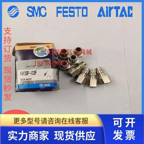SMC止逆快插接头KK13P-02F-03F-04F-04M-01M-11B-110N 全新现货