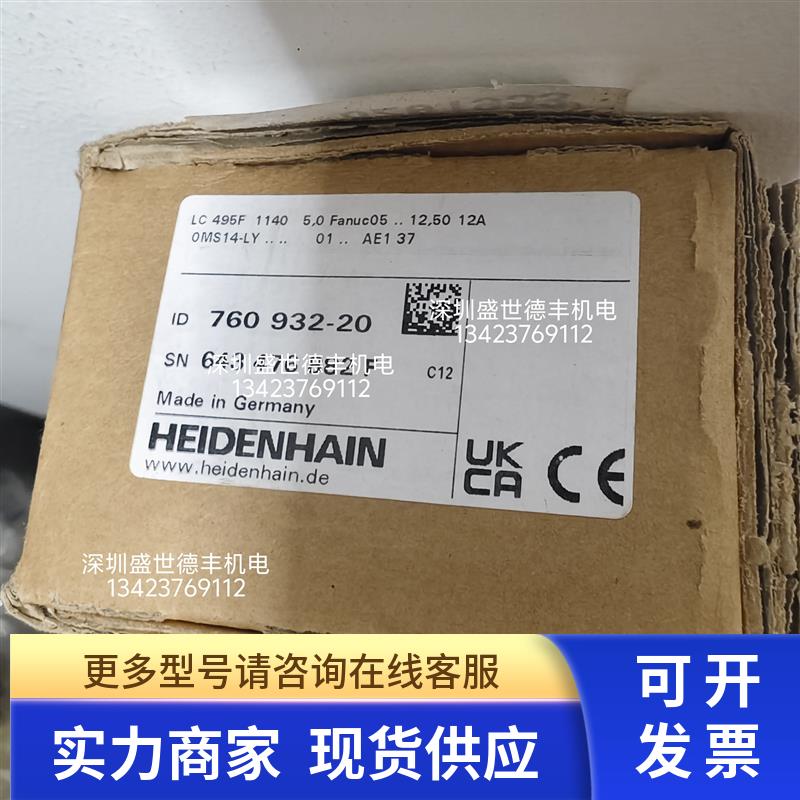 760932-20lC495F 1140mm  LC493F 1140mm海德汉光栅尺电子尺议价