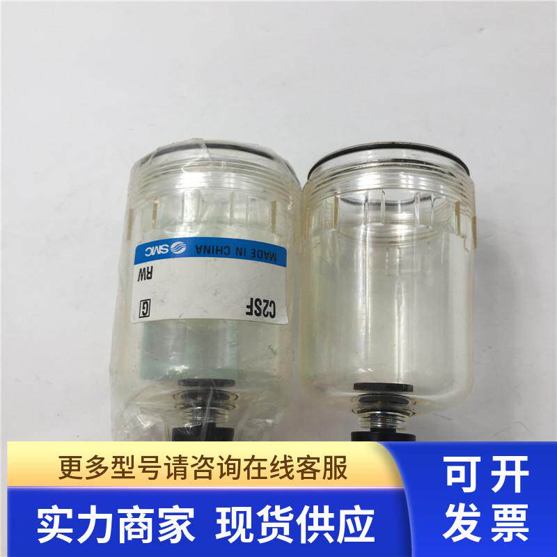 SMC手动排水杯子C2SF 实拍 现货