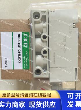 CKD喜开理直接配管电磁阀M4GD310-08-BC-5-3全新原装正品