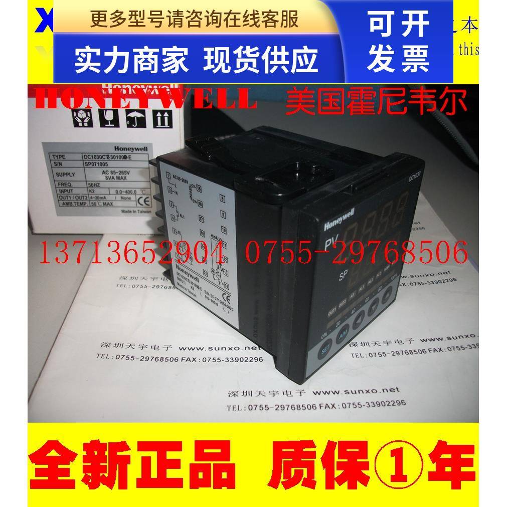 DC1030CR-102100-E温控表美国霍尼韦尔HONEYWELL