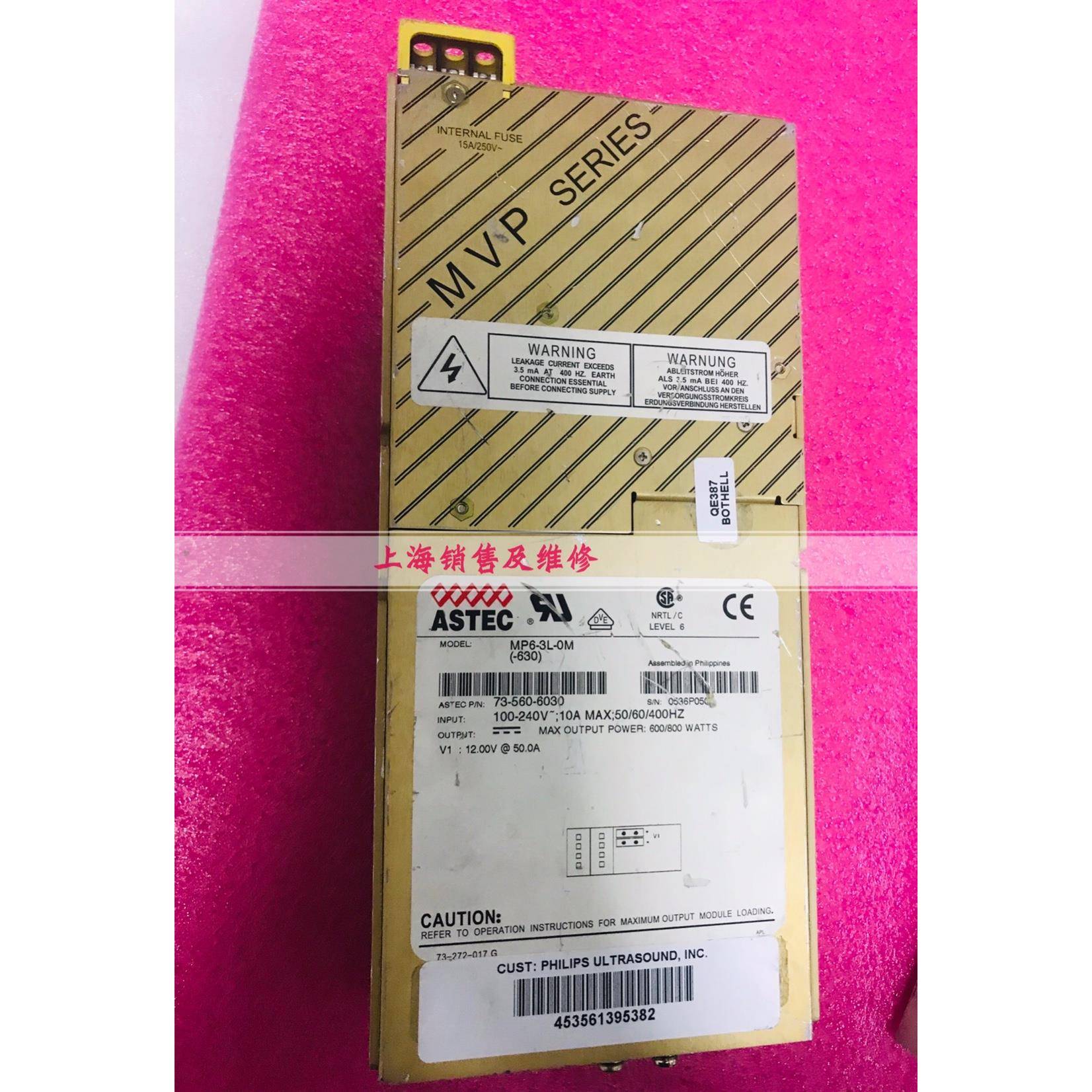 IE33专用电源 MP6-3L-0M（630） ASTEC模块73-560-6030