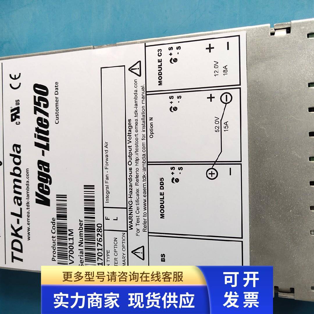 VEGA-Lite 750模块电源出售 V700L1M源头货