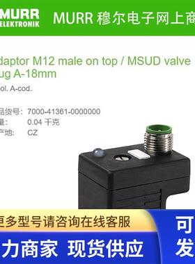 7000-41361-0000000 MURR A型18mm+M12顶部进线4芯24V压力开关LED