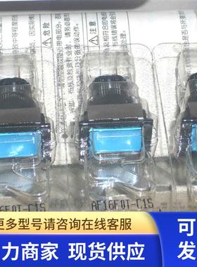 AF16F0T-C1S 富士FUJI minico按钮 长方形蓝色瞬动