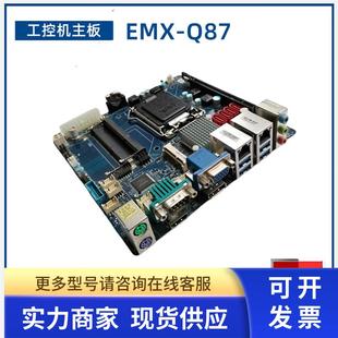 现货议价 Q87 19A7EQ8701 工控机主板 A101 EMX 安勤