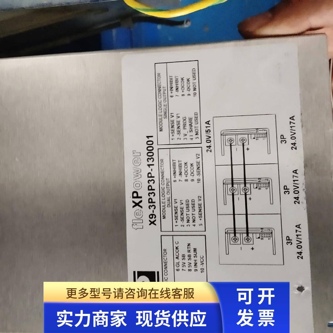 模块原装电源 X9-3P3P3P-130001 XPPOWER开关电源 质保半年议价