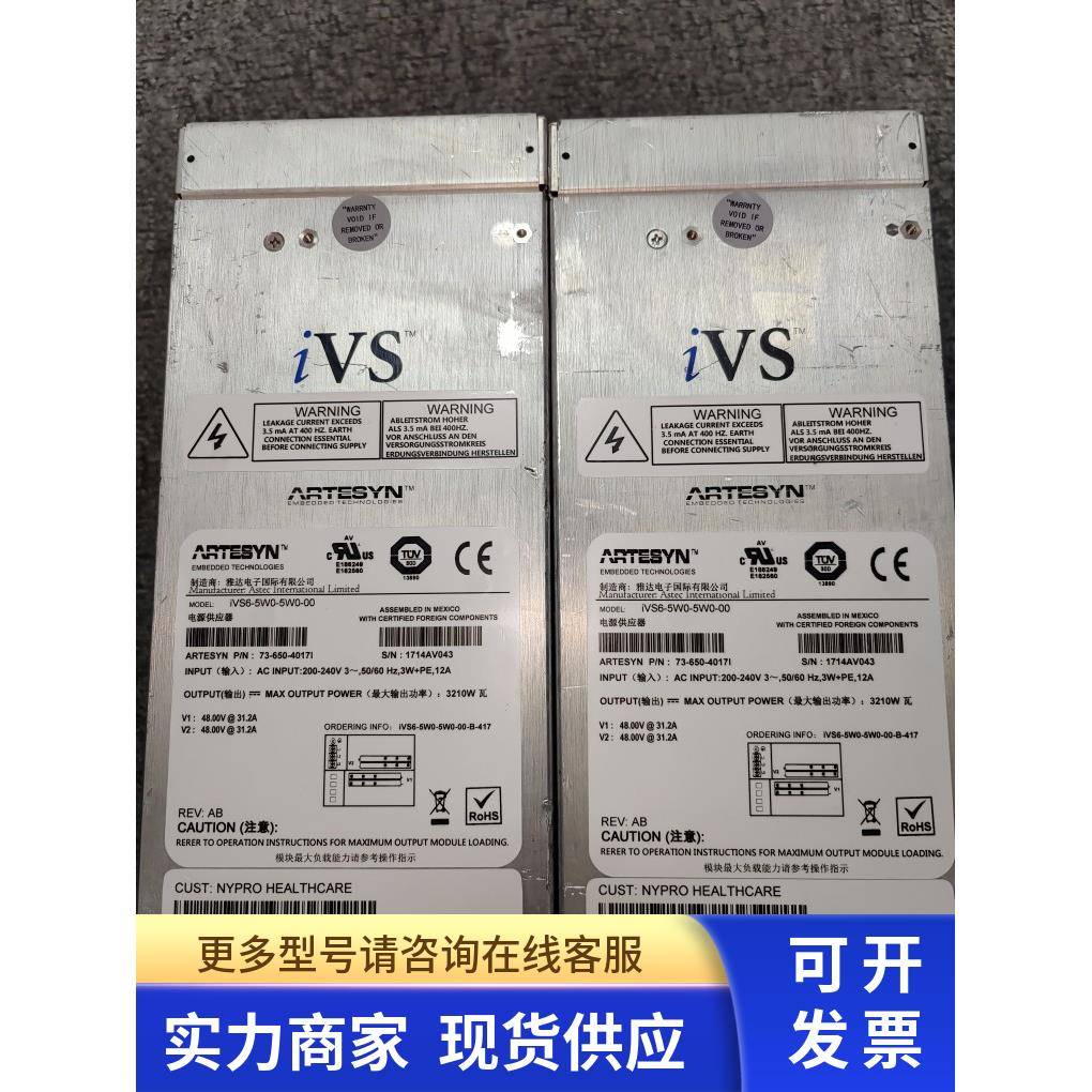 ARTESTN 电源供应器二手 IVS6-5R0-5W0-00 IVS6-5W0-5W0-00
