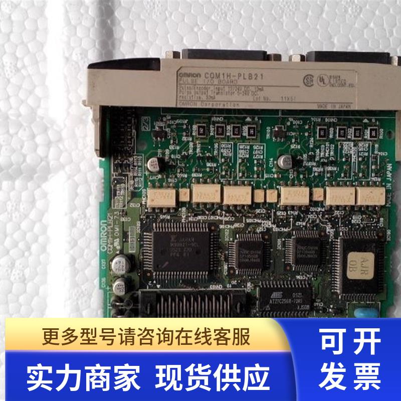 PLC可编程控制器CQM1H-PLB21    议价