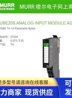 57234  MURR CUBE20S 扩展模块 AI2 - (E) TC 7 Byte 用于热电偶