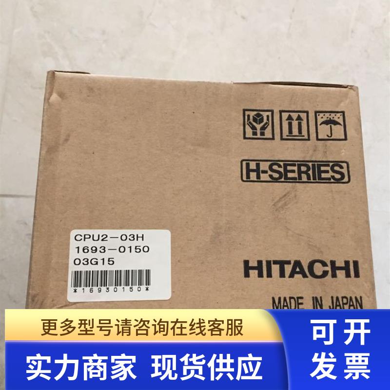 CPU2-03H XDC24BH/24AH/48AH YTS24DH COMM-2H 日立PLC 全新 原装