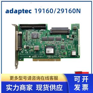 19160 29160N ASSY adaprec CARD 1925606 现货议价 SCSI