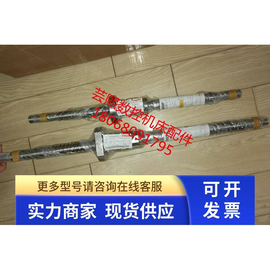 马扎克 小巨人VTC160AN VTC160AN-2PC X轴丝杆 Y轴丝杆 Z轴丝杆