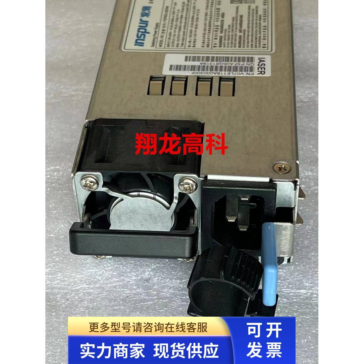 全汉/FSP服务器800W电源 FSP800-20ERM-H浪潮NF5460M4 热插拔电源