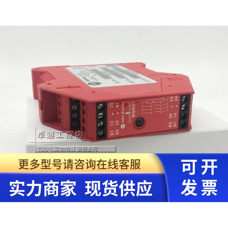 MSR5T 进口罗克韦尔 Allen-Bradley安全继电器 440R-B23020 现货