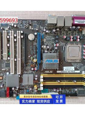 华硕 P5WDG2-WS PRO/S 975X图形工作站主板 64位插槽 775针