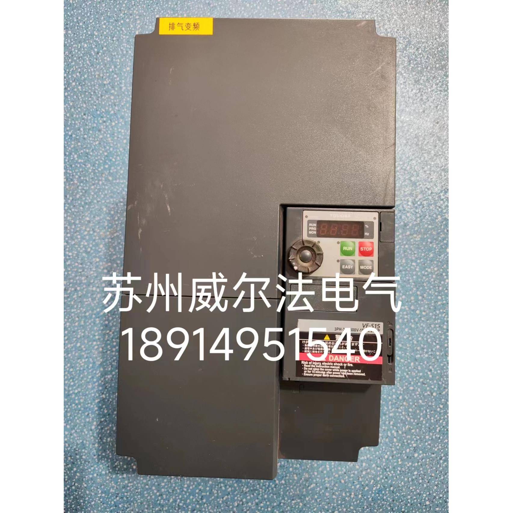 东芝变频器 VF-S15 VFS15-4150PL-W1 15KW九成新质保半年现货