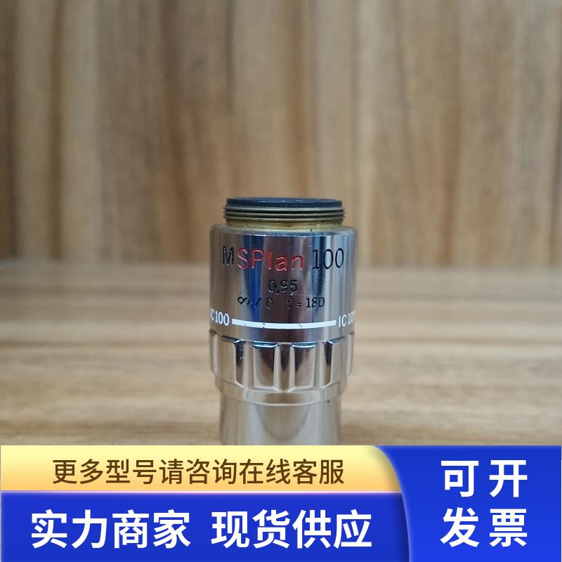 OLYMPUS/奥林巴斯MSPlan 100X/0.95显微镜明场物镜 镜片完好议价