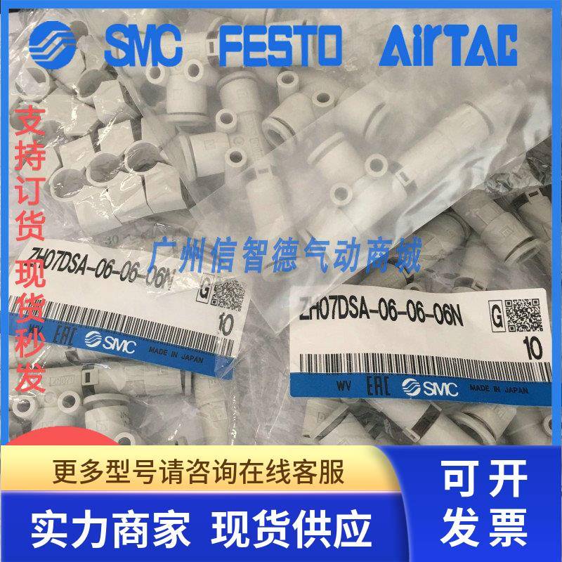 SMC真空发生器ZH07DSA-06-06-06N原装ZH15DS-10-12-12正品现货