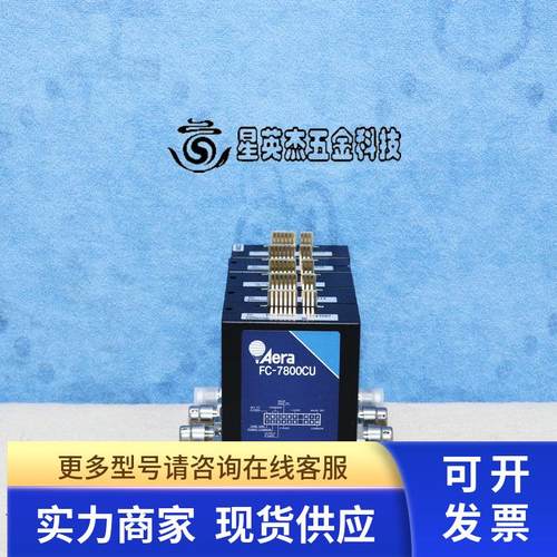 AERA FC-7800CU 500 200 1000 50SCCM  HE AR O2 AR CHF3 流量计