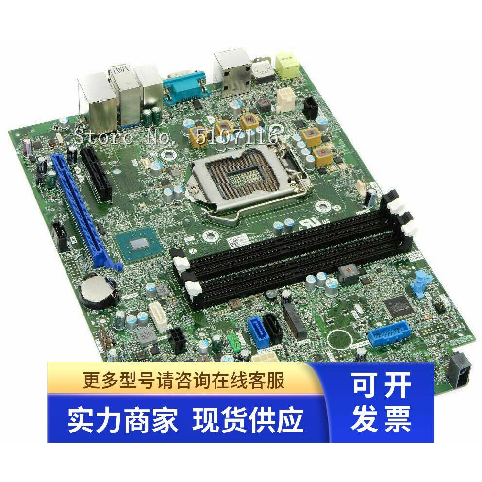 DELL 戴尔 7050 SFF 主板 OPTIPLEX 小型 NW65H