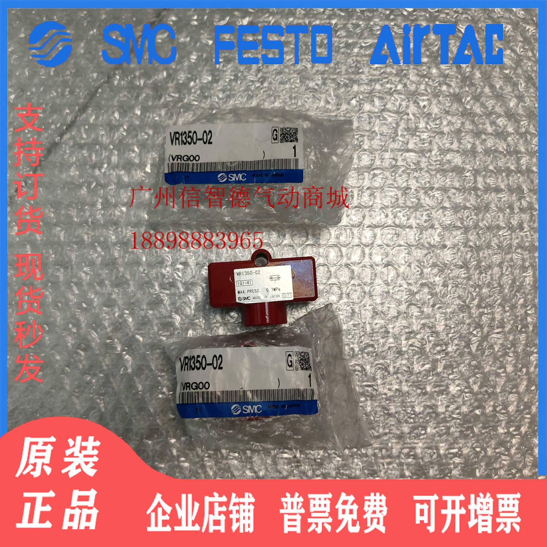 SMC原装正品梭阀VR1350-02 VR1450-02 VR1650-02 现货假一罚十