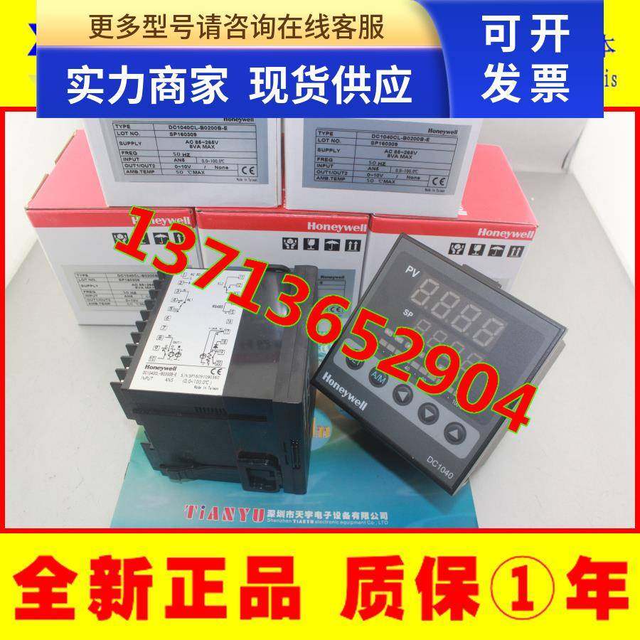 DC1040CL-B02-00B-E 温控器 美国霍尼韦尔HONEYWELL