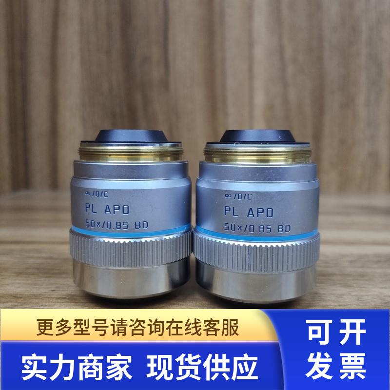 lecia徕卡 PL APO 50x/0,85 BD 功能完好 明暗场 现货