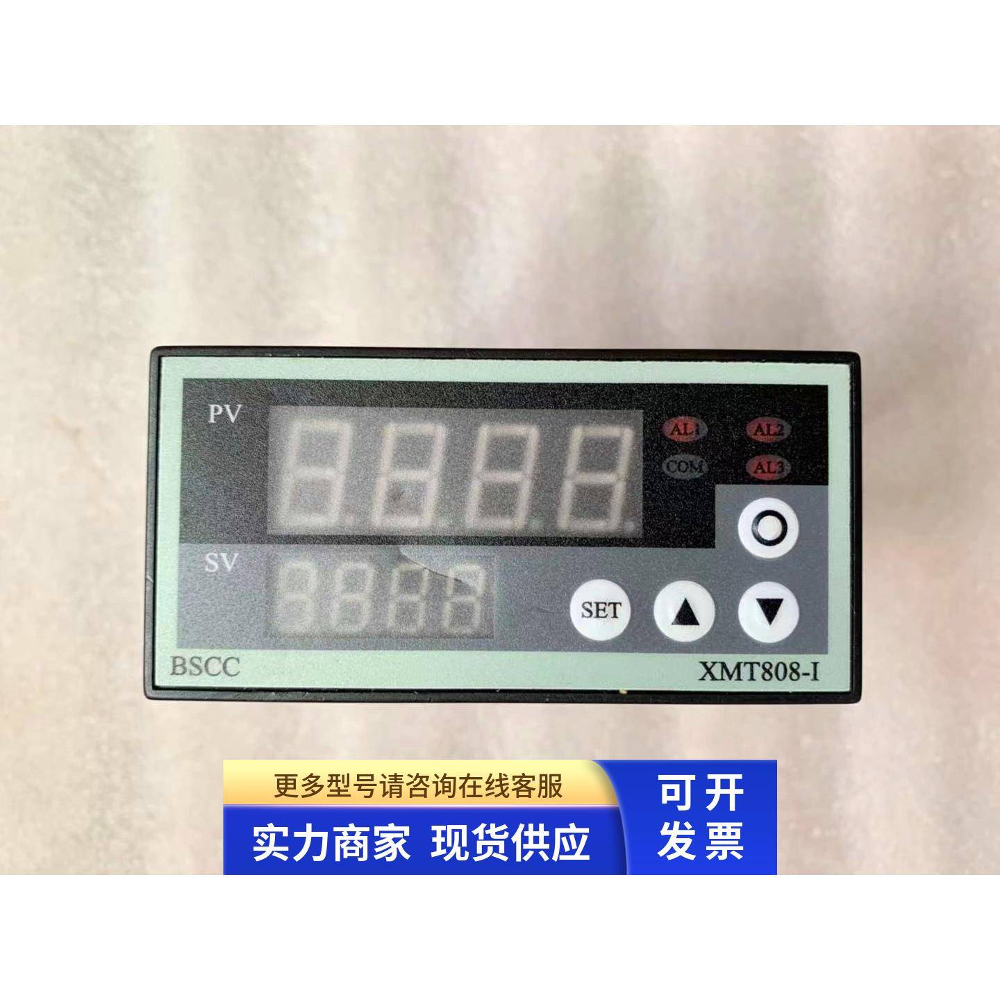 中皖金诺智能显示仪 XMT808-I 电源220V 24V 仓库余货