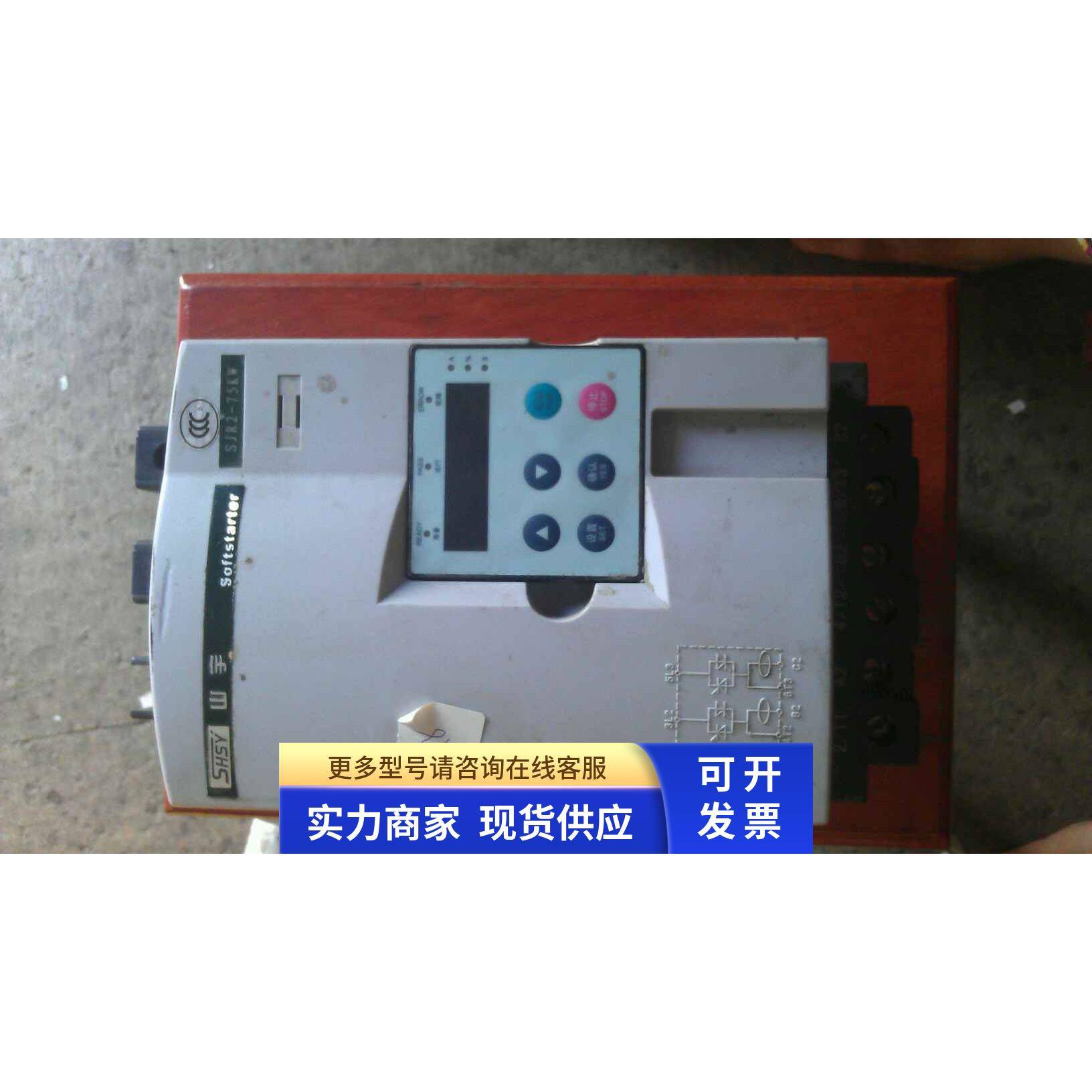 山宇 SJR2-075KW 电机软起动器 75kw