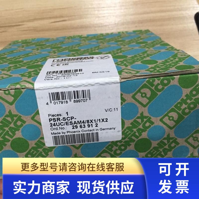 * 2963912 PSR-SCP-24UC/ESAM4/8X1/1X2 / 菲尼克斯 全新原装