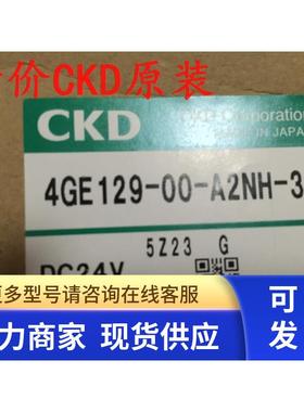 特价CKD喜开理底板配管单体阀 4GE129-00-A2N-3全新原装正品
