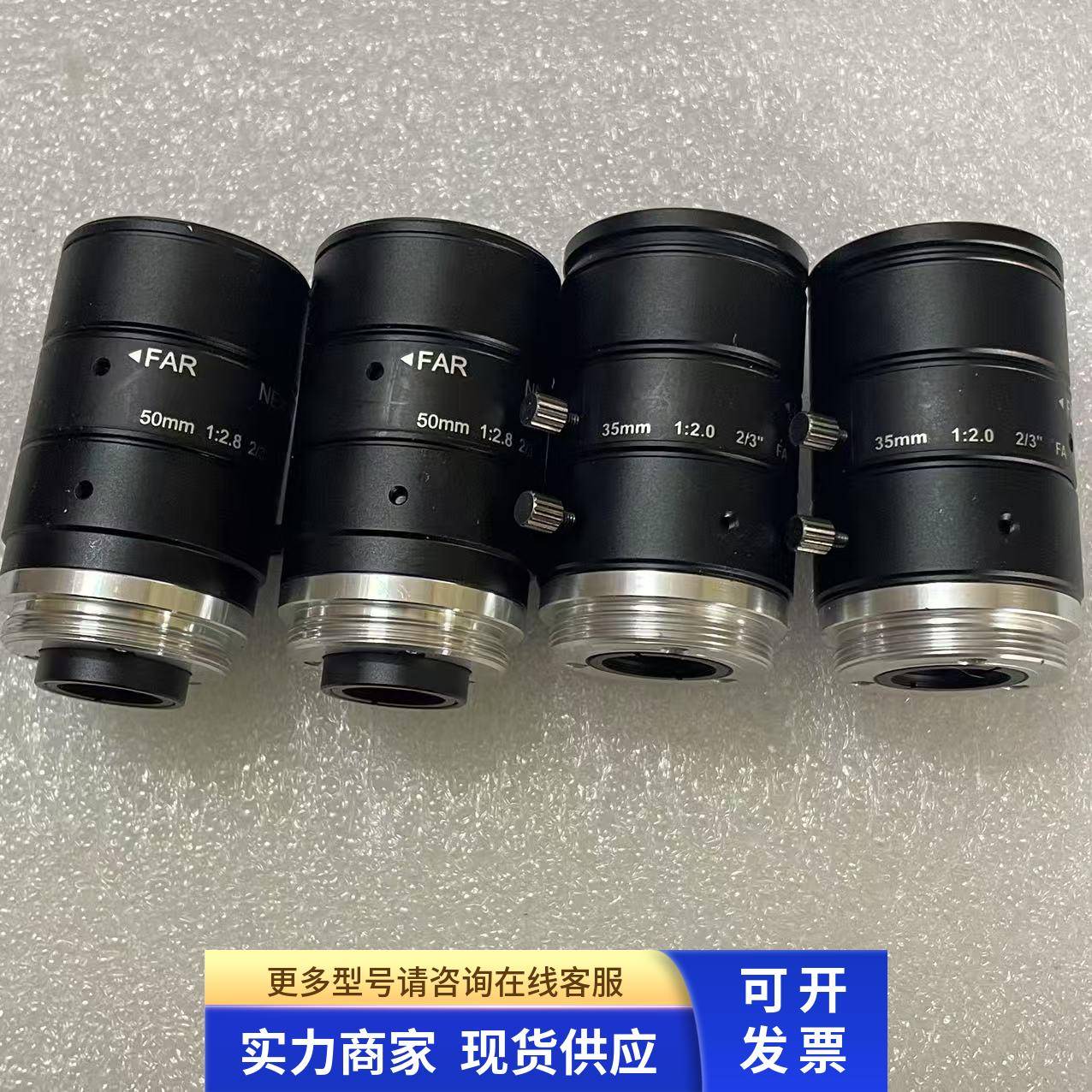大华工业镜头 MHR3520M MHR5028M 35mm 50mm 2/3 800W像素 包好