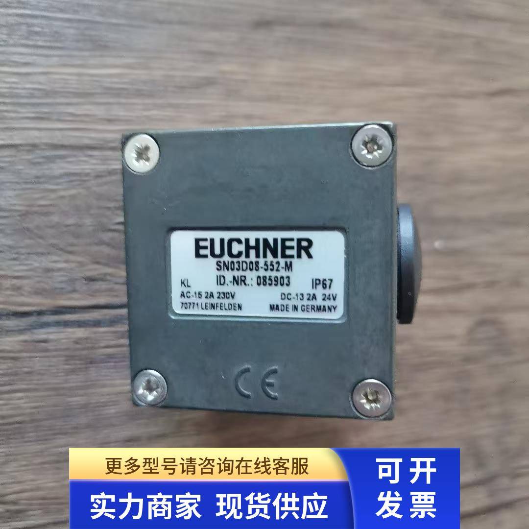 全新正品无包装 安士能 SN03D08-552-M 安全开关 085903 现货销售