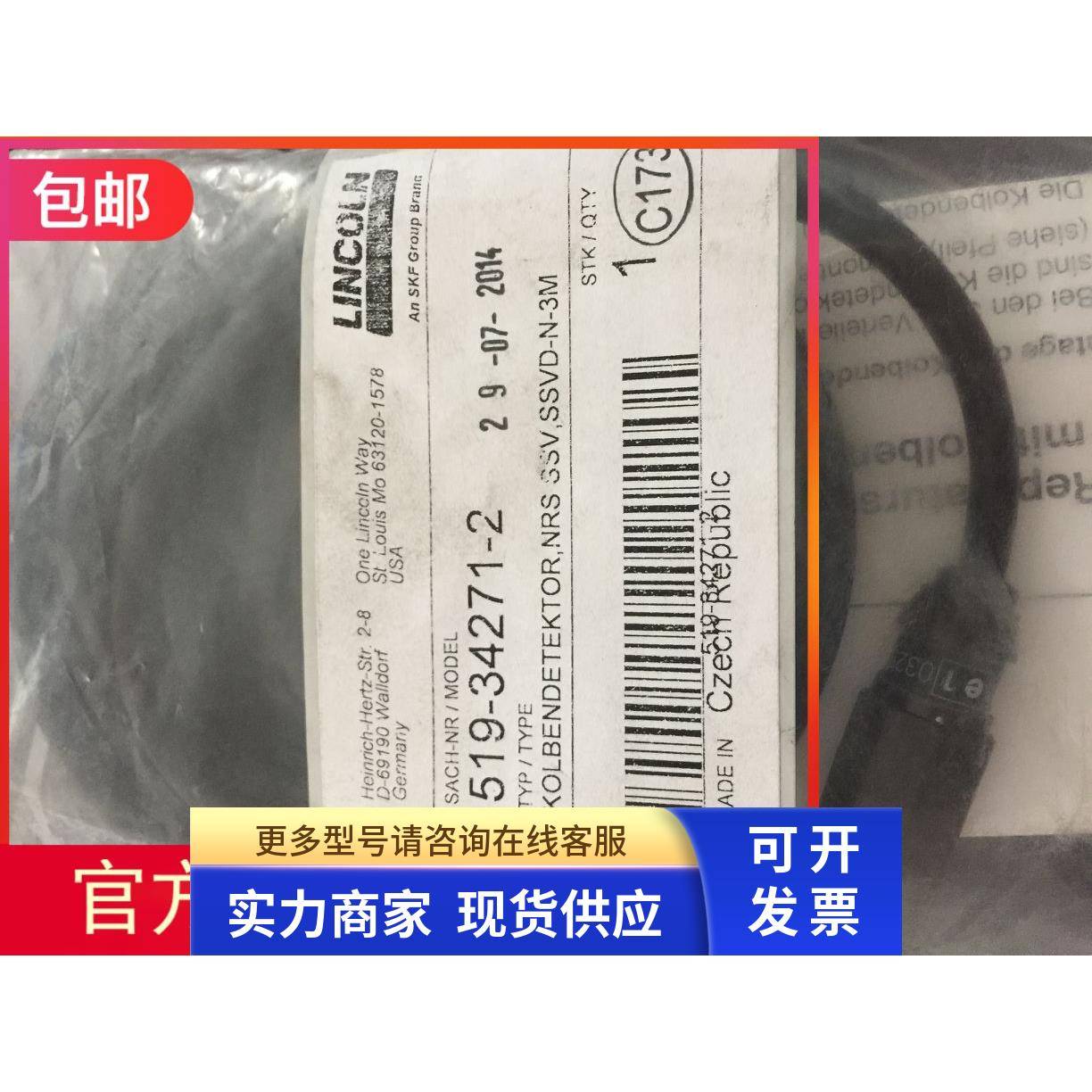 LINCOLN传感器IR5019