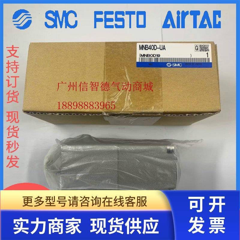 SMC气缸锁头MNB32D-UA MNB40D-UA MNB50D-UA MNB63D/80D/100D-UA