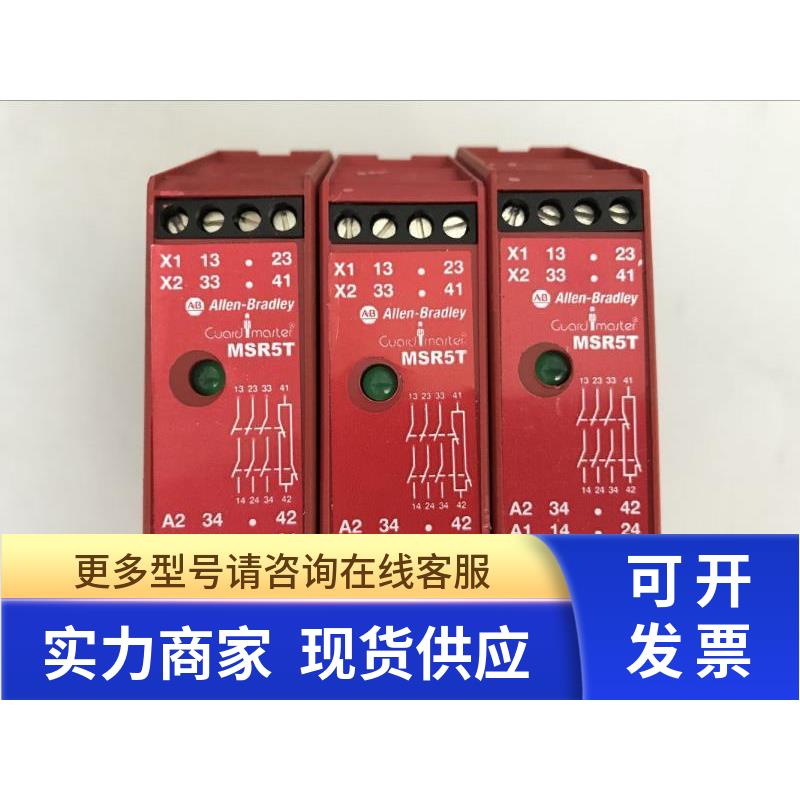 正品现货 Allen-Bradley MSR5T 安全继电器 440R-B23020 24VAC/DC
