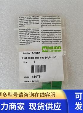 *现货销售*全新原装MURR穆尔 MASI67配件 55061 现货55061