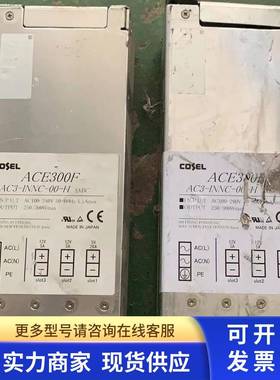 拆机二手科索电源AC3-INNC-00-H AC3-RPPC-00 有成色新的 询价
