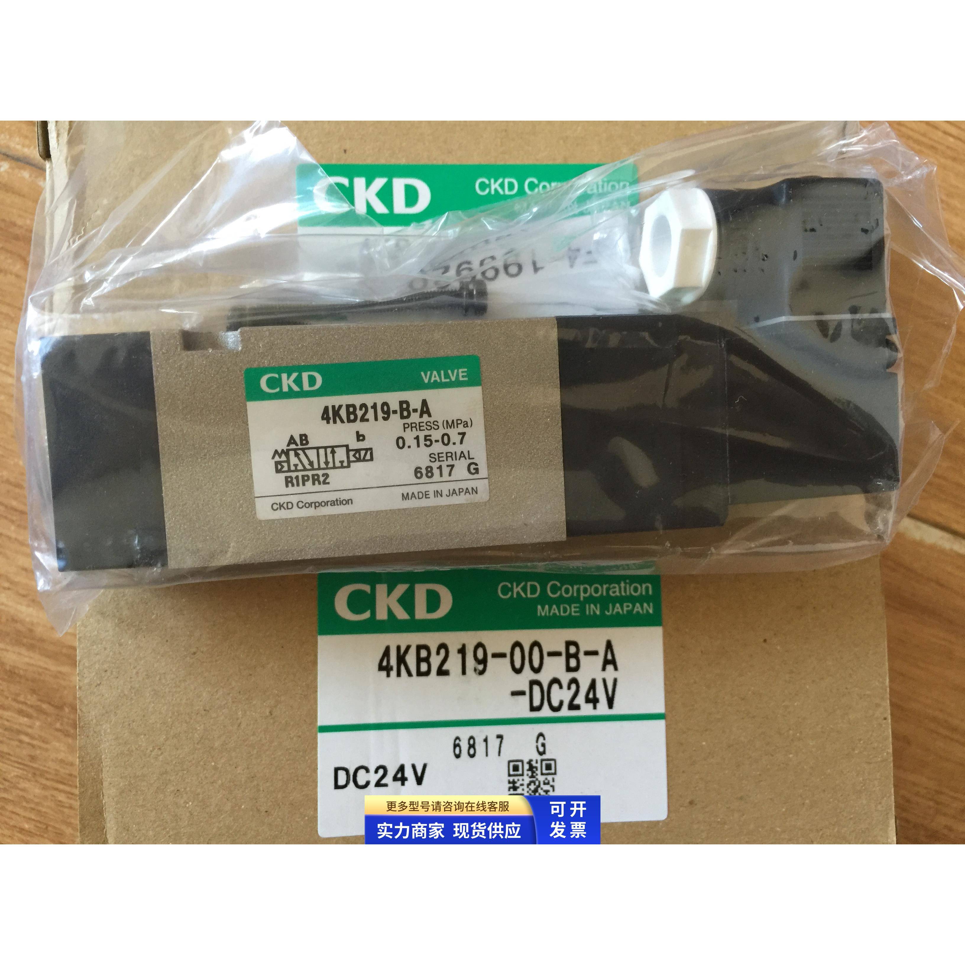 特价CKD 喜开理先导式5通阀4KB219-00-B-A-DC24V原装正品4KB219-B